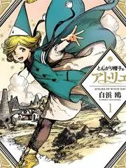 民俗恐怖综艺《民俗怪谈档案》海报